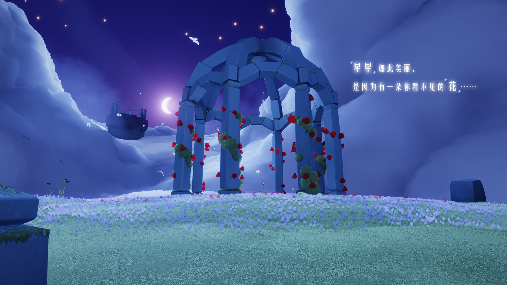 《光·遇》官网- 光是遇见 就很美好