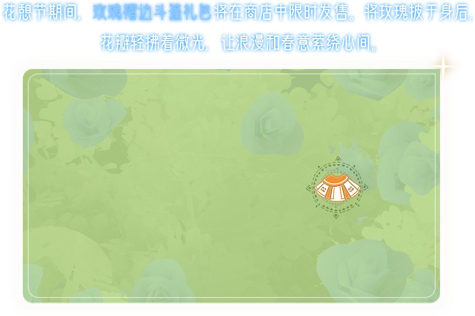 光遇手游官网-光是遇见就很美好